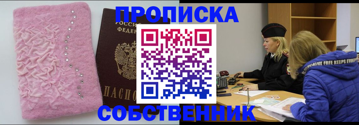 временная регистрация надежно в Моршанске