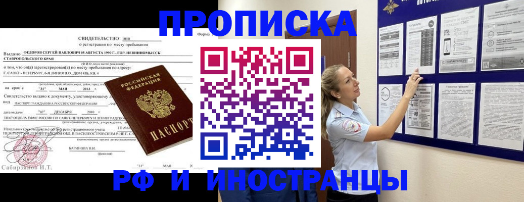 временная регистрация адрес в Моршанске