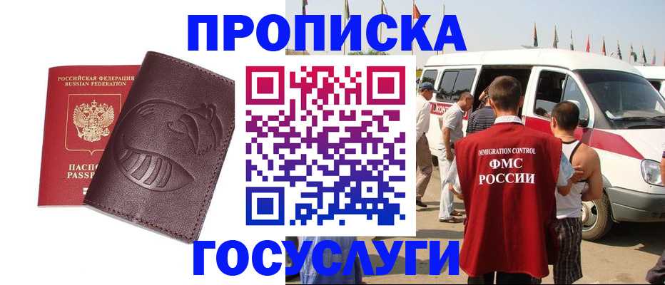 прописка ребенка в Моршанске