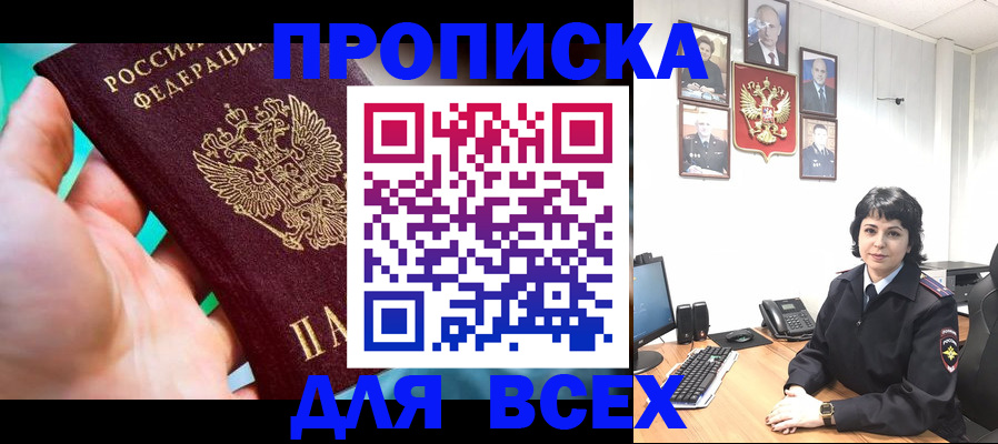 где прописаться в Моршанске
