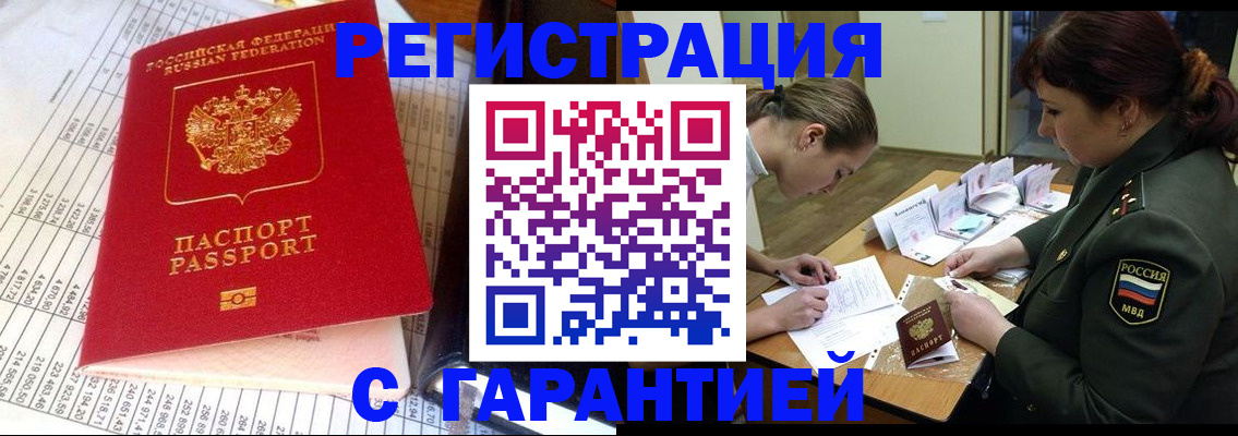 временная регистрация адрес в Моршанске