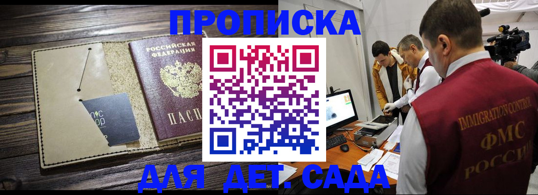 временная регистрация в квартире в Моршанске
